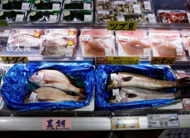 俄考慮限制日本水產品進口 與日方談判后將做出最終決定