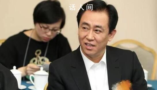 知情人稱許家印被監(jiān)視居住于北京 已被限制部分行動自由