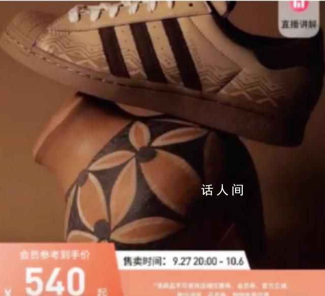 阿迪達(dá)斯商品圖將文物踩腳下 令人不適