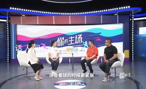 丁寧直言看球比打球緊張 乒乓球依舊是自己的摯愛