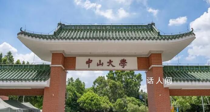 大學副研究員出軌女博士后 校方通報