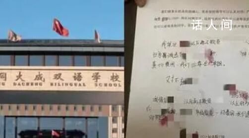 大同小學生欺凌事件知情人發(fā)聲 這次受到處罰的除了生活老師外其他幾位老師都有些背鍋嫌疑