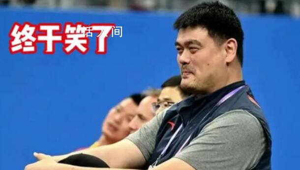 姚明贏球后笑了 場下急得拍大腿