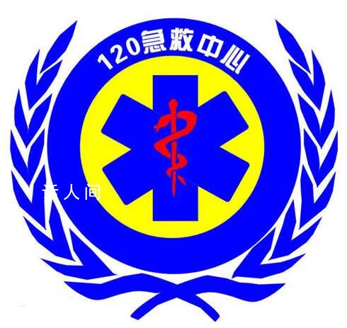 120是什么電話 打120是打到哪個醫院