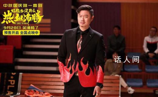 電影好像也沒那么熱血沸騰 正在全國點映中