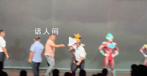 男子因愛國沖上舞臺打奧特曼 影城：被警察帶走