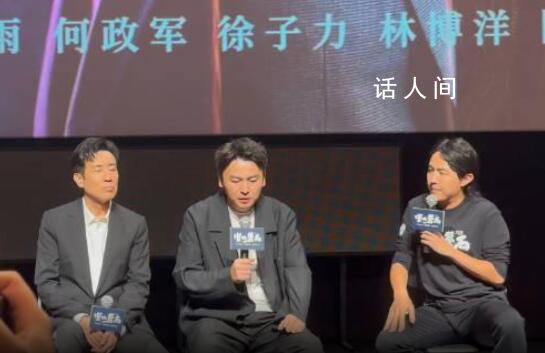 雷佳音周冬雨演情侶 雷佳音說他盡力了