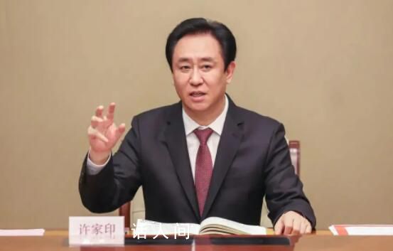 許家印曾宣稱“我可以一無所有”