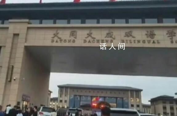 媒體:大同施暴者不宜繼續在普通學校