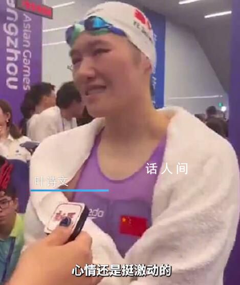 葉詩文特地做了11年前同款指甲 蛙泳決賽葉詩文以2分23秒84奪得金牌