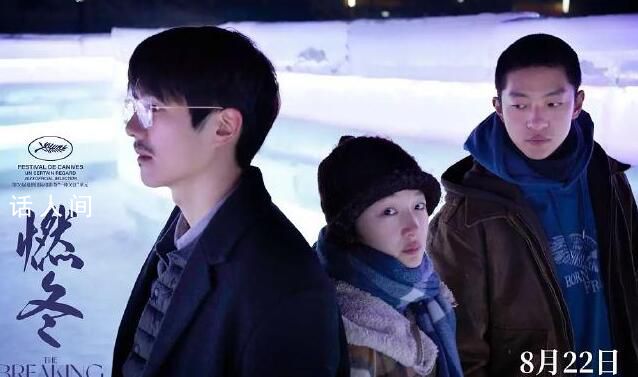 燃冬選送奧斯卡 競爭下一屆奧斯卡獎最佳國際影片