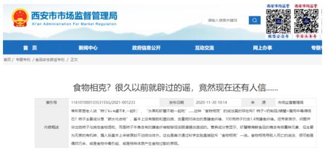 螃蟹和橙子同吃等于砒霜?科學辟謠帶你了解大閘蟹