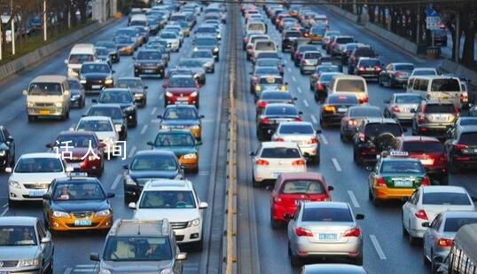 國慶聰明人 聰明的都提前上高速了結果上了高速發現全是聰明人