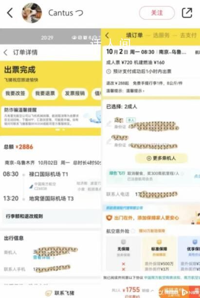 國慶機票價格暴跌 航司強硬回應