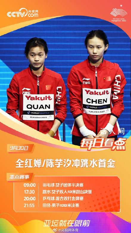 陳芋汐全紅嬋亞運首秀 為中國跳水隊奪得首金