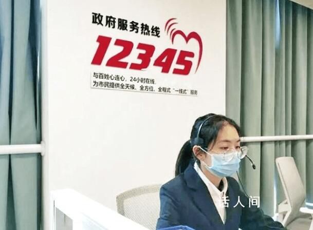 12345是什么電話可以解決哪些問題 便民熱線12345具體是干什么的