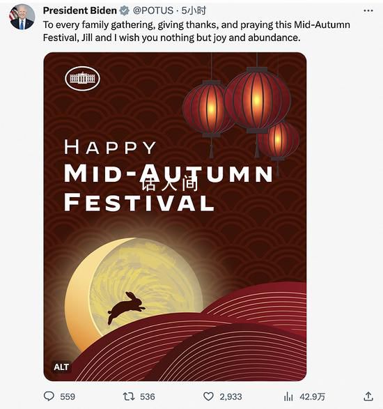 拜登送中秋祝福:愿每個家庭都快樂