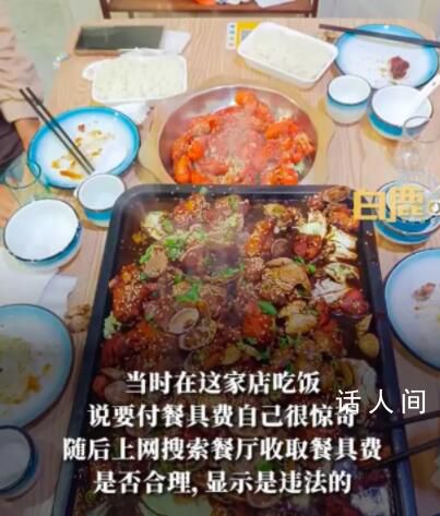 大學生付餐具費吃完飯將餐具帶走 吃飯從沒遇到要支付餐具費的
