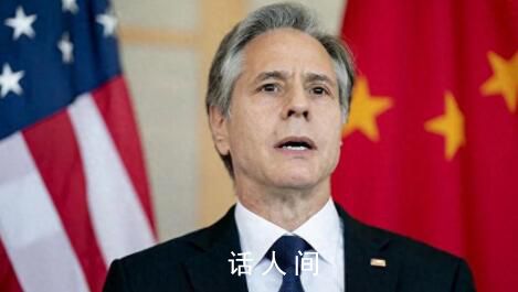 布林肯“祝賀”中國國慶