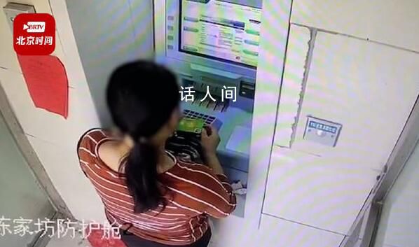 男子取錢忘拔卡被女子取走4000元 警方正在處理中