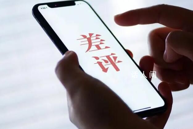 女子給差評被店家起訴“商業詆毀”  法院駁回了民宿方的反訴請求