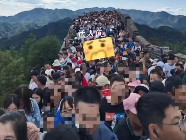 長城人山人海 網友:3分鐘走2步