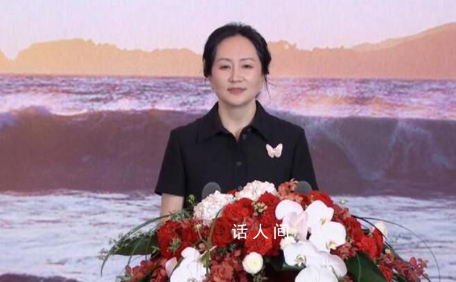 孟晚舟卸任華為輪值董事長 胡厚崑將接棒輪值董事長職務