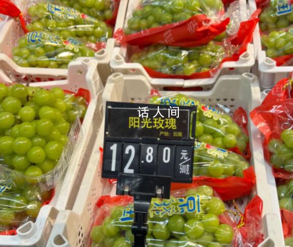 陽光玫瑰普遍跌破每斤10元 陽光玫瑰為什么越來越便宜了