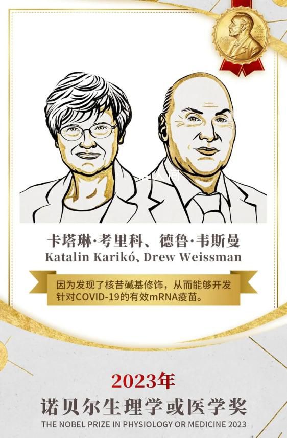 今年首個諾獎女得主曾患癌被降薪 這也太勵志了