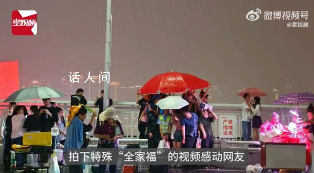 重慶大雨警察保安游客共撐一把傘 每個人臉上都洋溢著溫暖的笑容