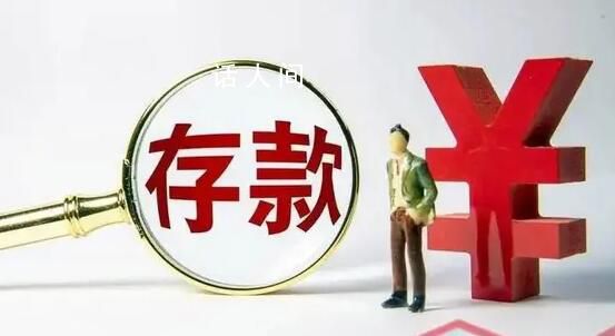 存款特種兵,為4%年利率瘋狂