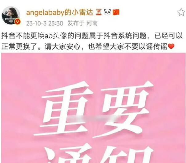 楊穎方回應頭像無法更換 現已經修正