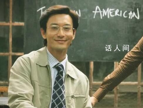 黃曉明因被嘲笑英文去演了英語老師 不少觀眾表示自此對其黑轉粉