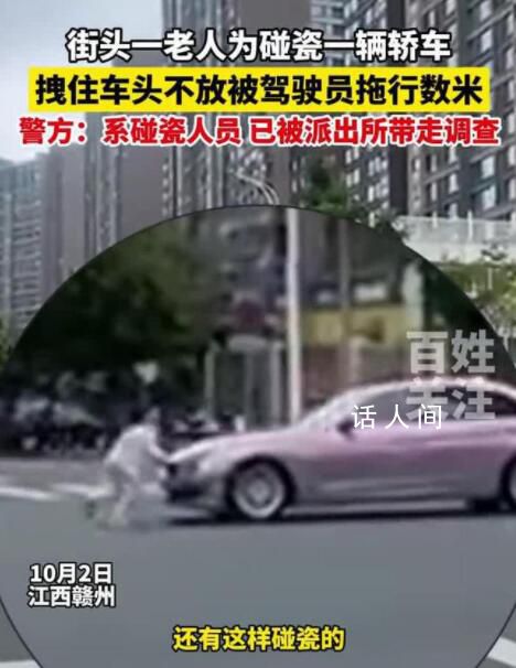 交警回應街頭上演“追擊式”碰瓷 車主被逼連連后退