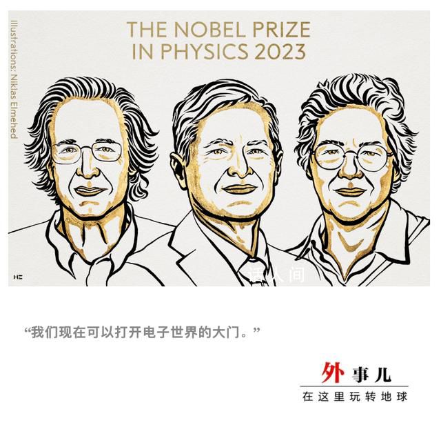 第五位諾貝爾物理學獎女性得主誕生 安妮·盧利爾個人資料介紹