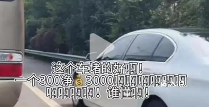 舉報(bào)高速違章1分鐘賺3000元? 視頻內(nèi)容應(yīng)為炒作