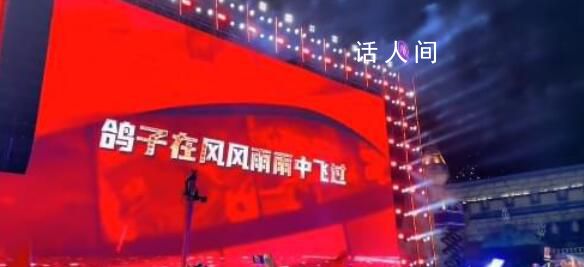 周深把音樂節(jié)開成了國慶晚會 也只有周深能做到了