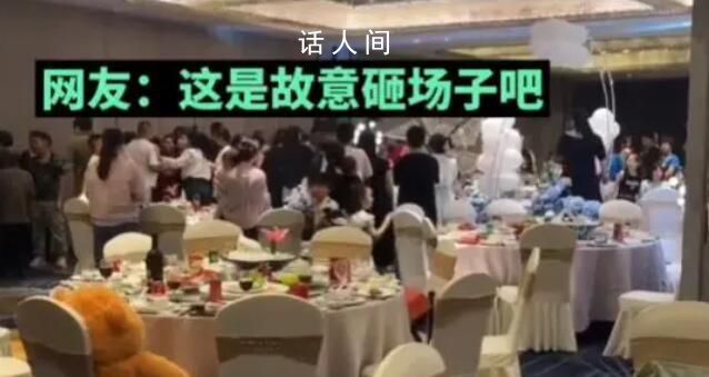 婚禮雙方親戚斗毆 新娘被批沒教養