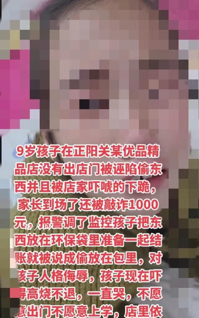 女童被誣陷偷東西后下跪?商家回應