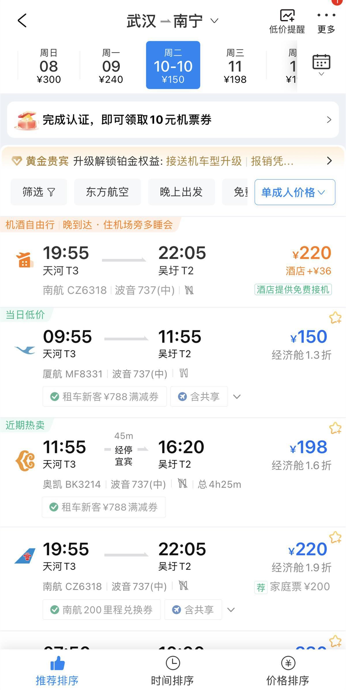國(guó)慶節(jié)后機(jī)票價(jià)格斷崖式下跌 部分熱門(mén)目的地機(jī)票折扣低至1到2折