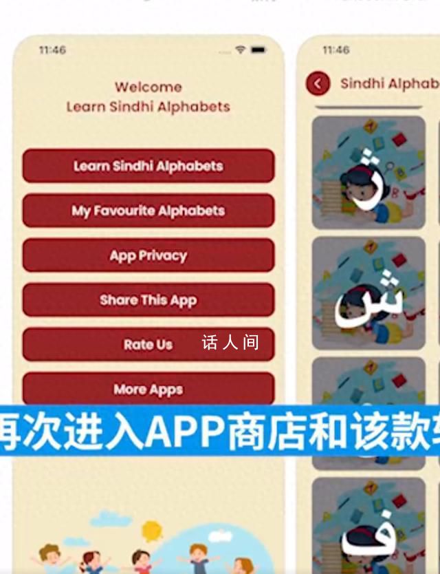 蘋果商店黃色軟件偽裝成學(xué)習(xí)軟件 客服：會立即向APP審核團(tuán)隊(duì)反饋