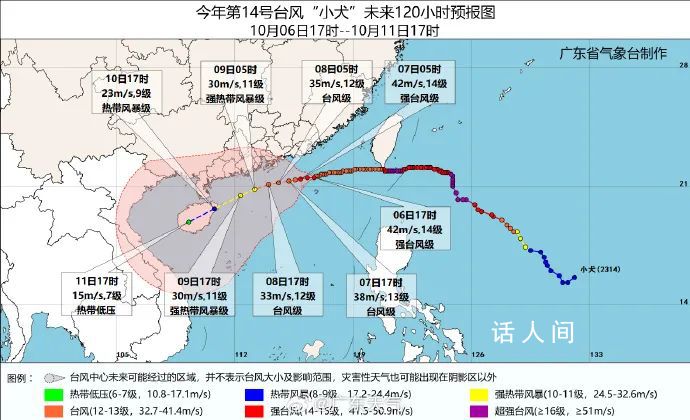 臺(tái)風(fēng)小犬重新升為強(qiáng)臺(tái)風(fēng)級(jí)別 中心附近最大風(fēng)力14級(jí)