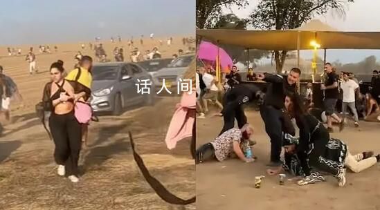 以色列音樂節(jié)遇襲現(xiàn)場:槍聲大作