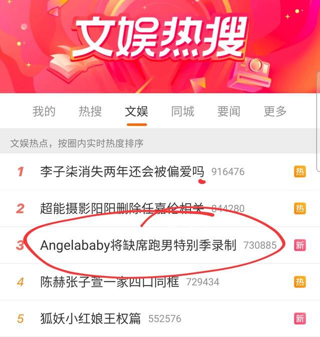 Angelababy將缺席跑男特別季錄制 著實(shí)令人唏噓