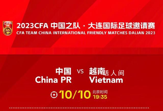 越南主帥:中越足球是同一水平