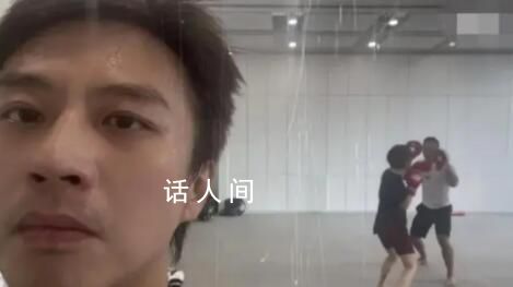 鄧超偷拍孫儷練拳擊 網(wǎng)友：鄧超瑟瑟發(fā)抖夠弱夠慫夠怕