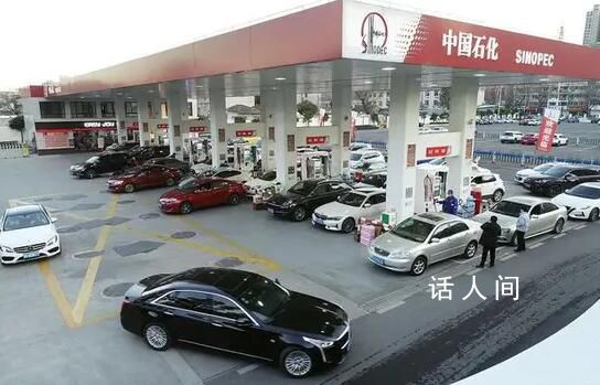 成品油明晚或迎下調 預計每升降價8-9分錢