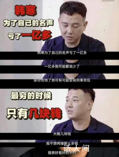 投資人曝韓寒餐廳虧損上億 名氣雖然非常響亮但是菜品卻極其的難吃