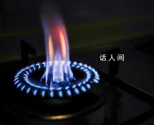 巴以沖突致使天然氣價(jià)格跳漲 9日一度飆漲16%