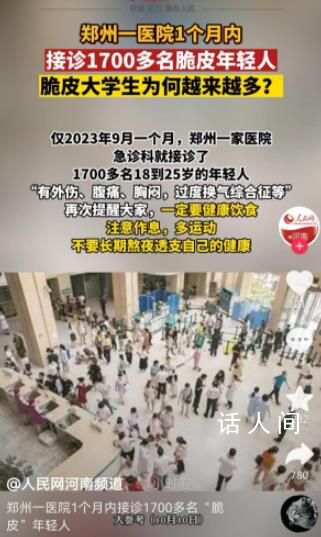 醫(yī)院接診1700名“脆皮年輕人” 大部分都是因?yàn)榘疽癸嬍巢唤】翟斐傻?></em><span>醫(yī)院接診1700名“脆皮年輕人” 大部分都是因?yàn)榘疽癸嬍巢唤】翟斐傻?/span></a></li>
                
                <li><a href=